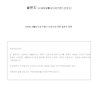 설문지 (신세대생활양식과브랜드선호도) 설문지 (신세대생활양식과브랜드선호도)